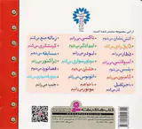 ماشین بازی جلد دهم مسابقه می دهم